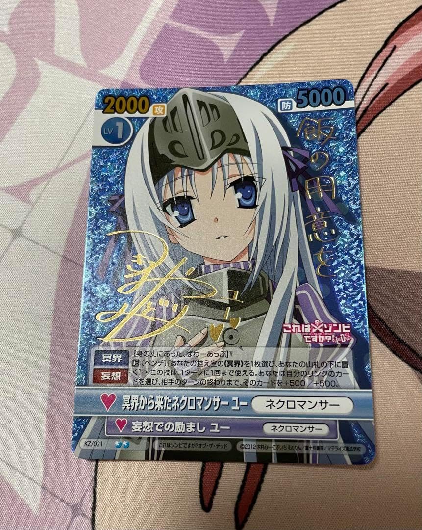 ヴィクトリースパーク これはゾンビですか？ 毒舌家セラ 日笠陽子さん